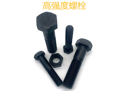 高強(qiáng)度螺栓有哪些擰緊方式？