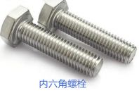 內(nèi)六角螺栓使用時(shí)的誤區(qū)有哪些？